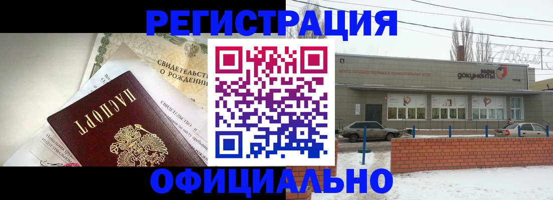 временная регистрация адрес в Набережных Челнах