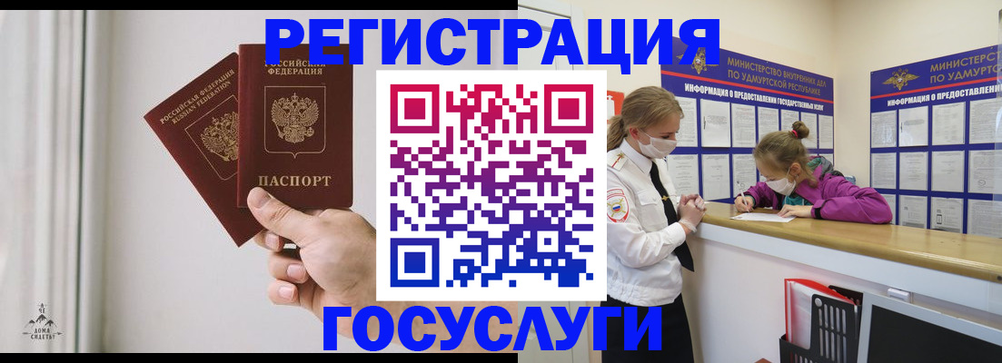 где прописаться в Набережных Челнах