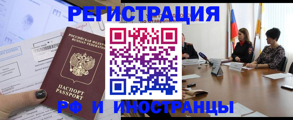 прописка паспорт в Набережных Челнах