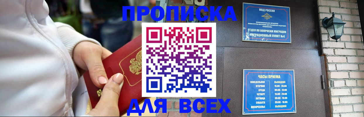 прописка поиск в Набережных Челнах