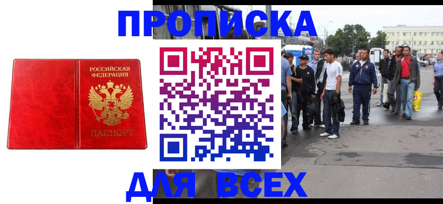 прописка для военкомата в Набережных Челнах