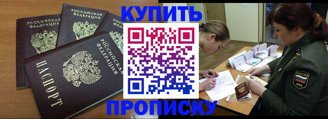 прописка законно в Набережных Челнах