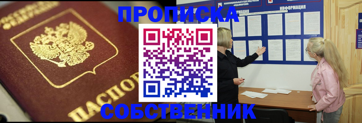 временная регистрация законно в Набережных Челнах