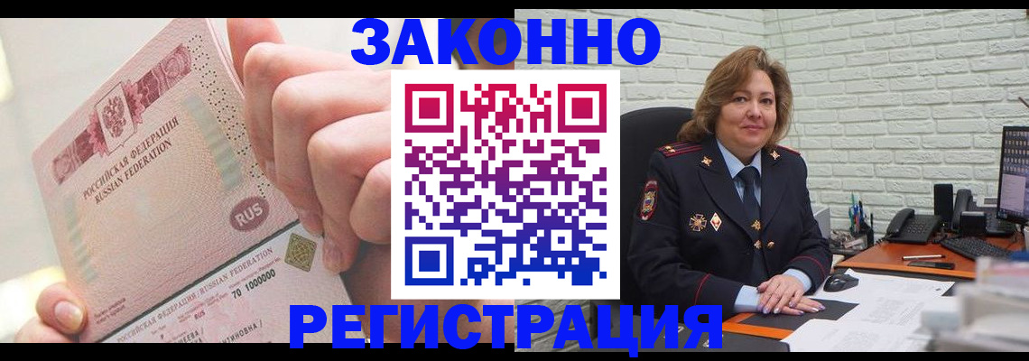 где прописаться в Набережных Челнах