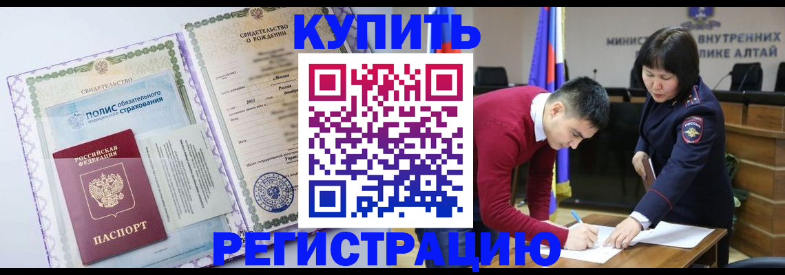 временная регистрация гарантия в Набережных Челнах